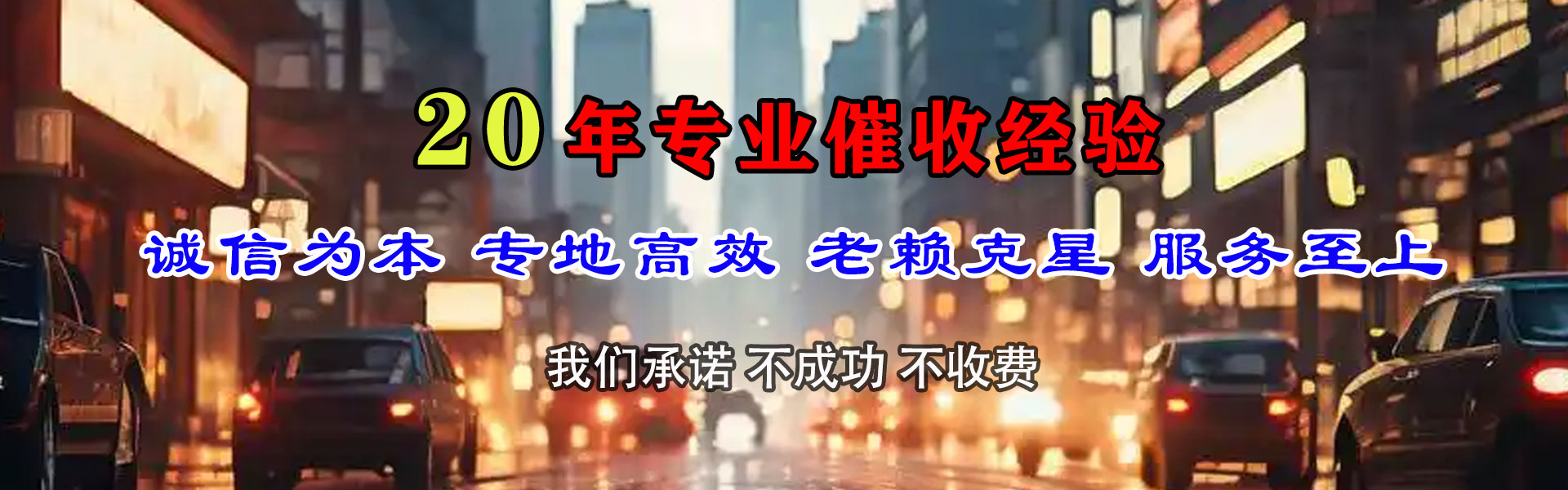 汕尾收债公司